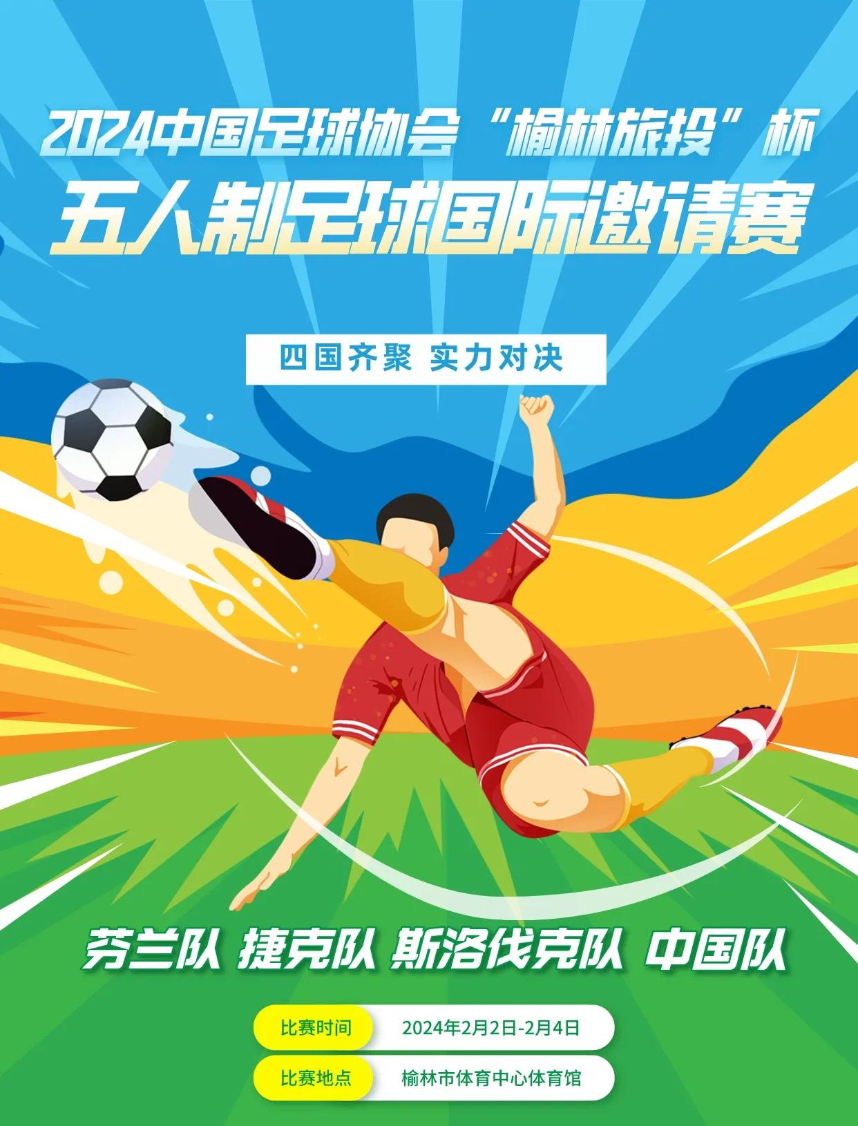 aoa体育培训-国际足球赛场风云变幻，胜负悬念四起的简单介绍