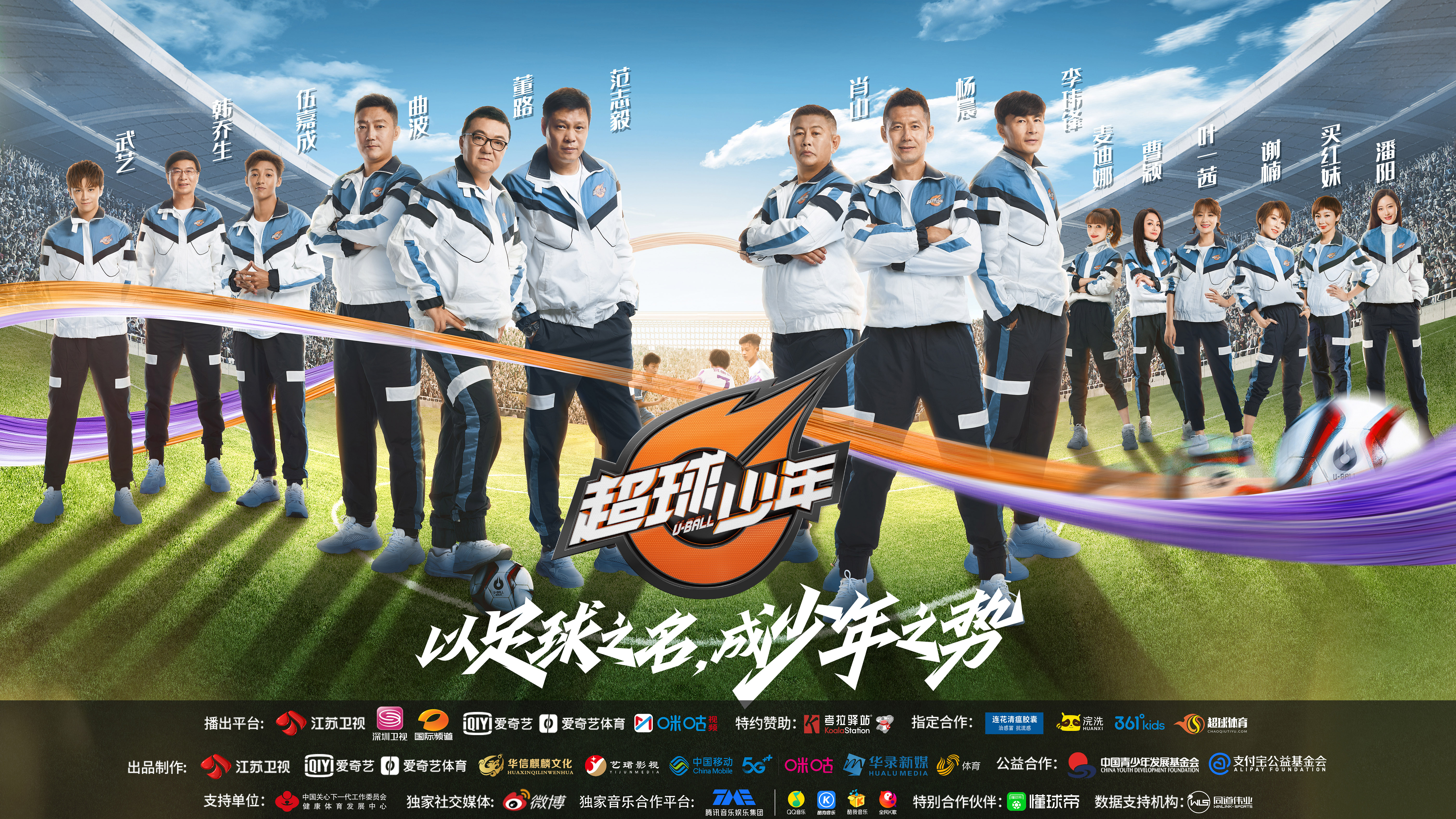 aoa体育视频-热血竞技：亚洲足球顶尖球队亮剑的简单介绍