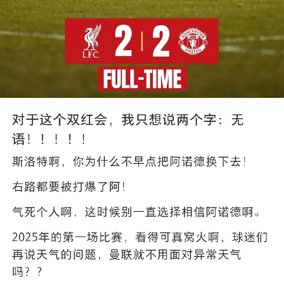 aoa体育课程-利物浦客场告负，遇到强敌且无力反击(争四有戏!利物浦竞争对手全部刹车 9队争)