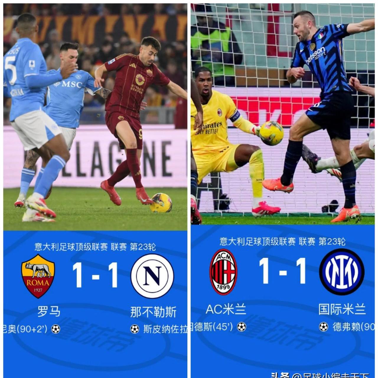 aoa体育娱乐-关于国米凭借进球差险胜罗马，力保领跑地位的信息