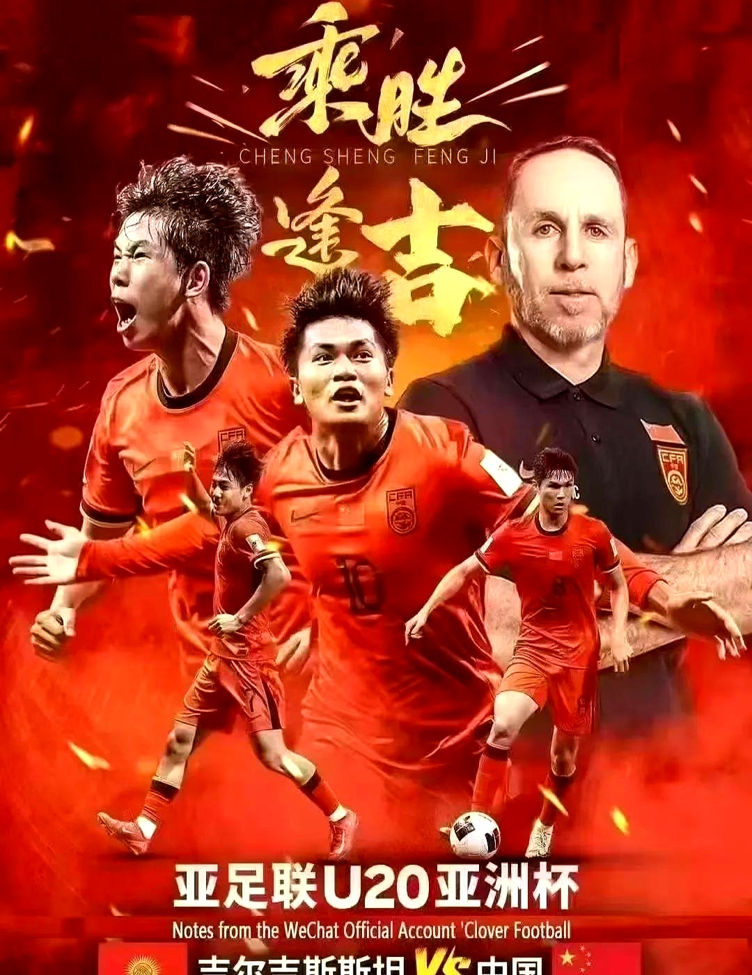 新援表现出色，球队士气高昂备战未来挑战的简单介绍