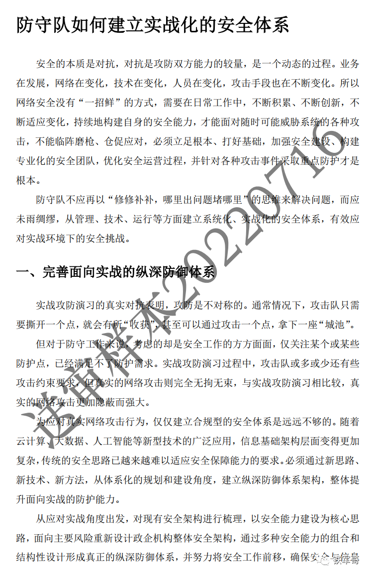 aoa体育-布宜诺斯艾利斯独立防守体系调整，力求守住关键战局的简单介绍