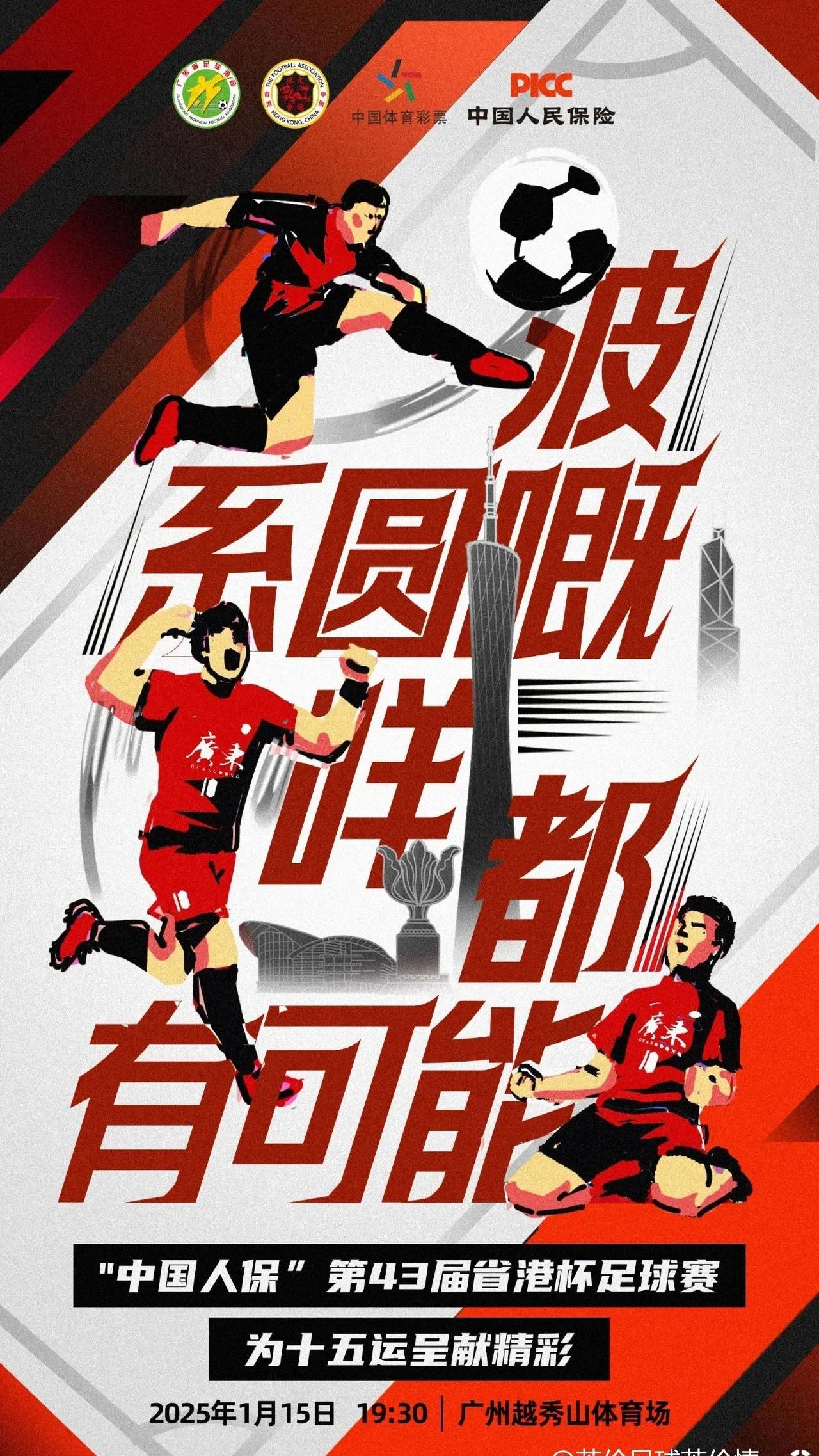 广东队以强大优势，势如破竹赢得比赛