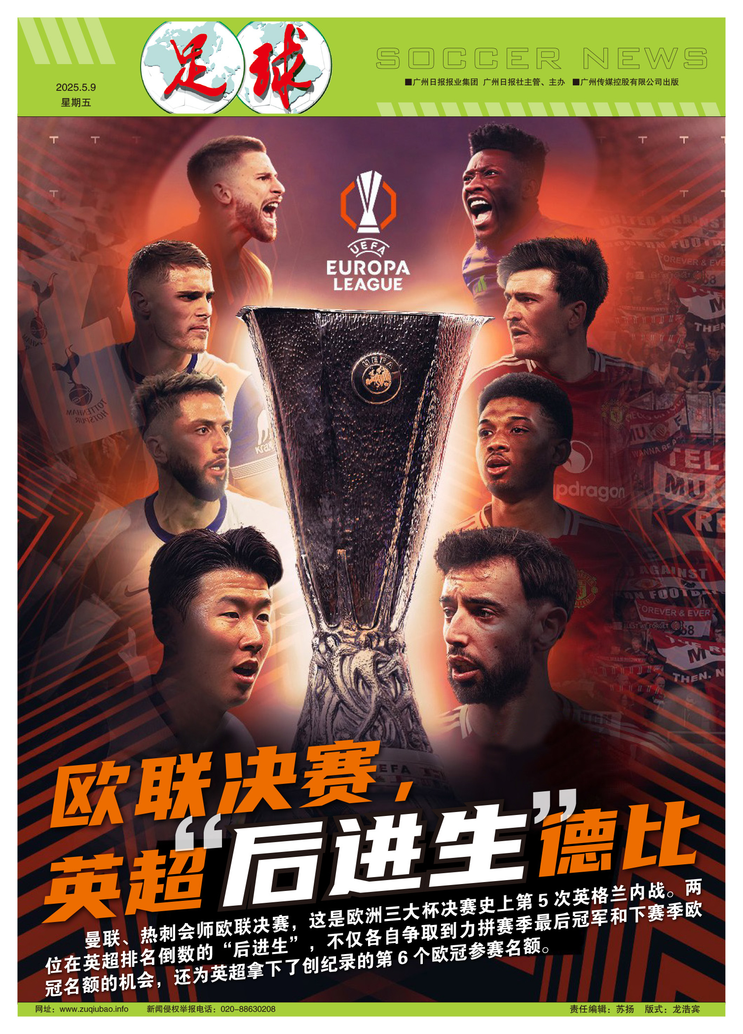aoa体育娱乐-曼联斩获胜利，备战下轮比赛士气高涨的简单介绍