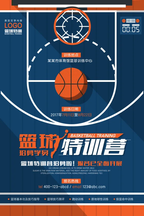 aoa体育娱乐-包含美国篮球青训计划扩大校园篮球推广的词条