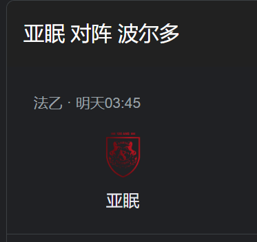 波尔多连续不胜，法甲前景堪忧的简单介绍