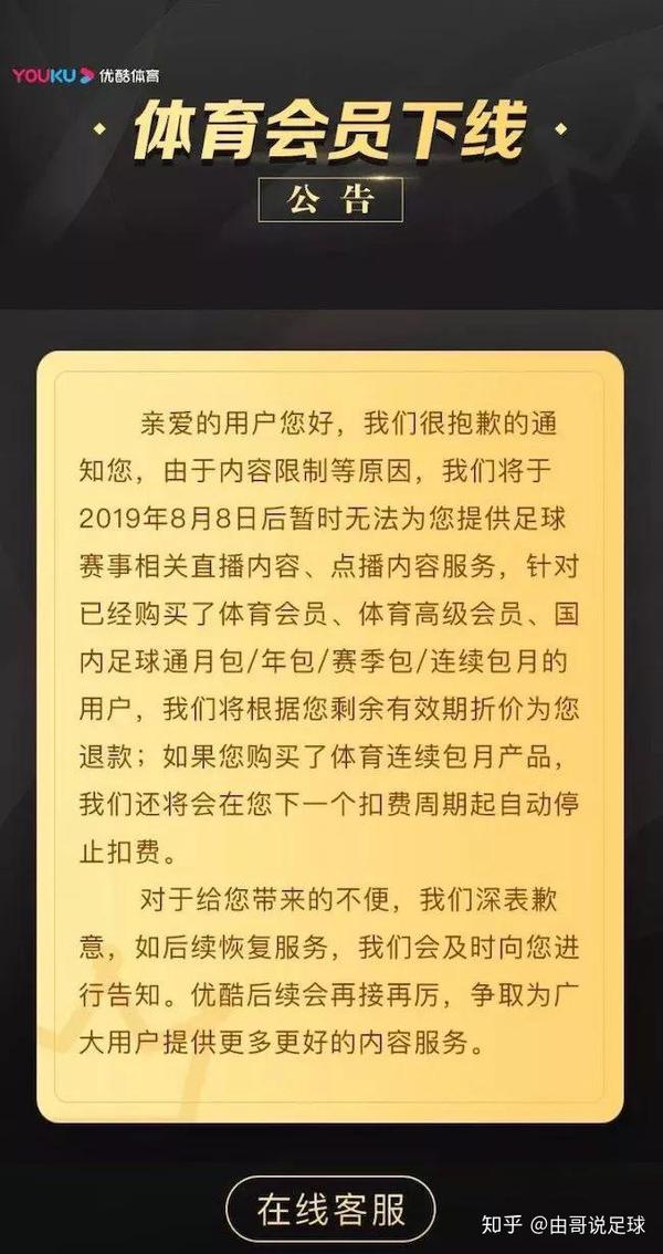 苏宁连续不胜，陷入积分困境