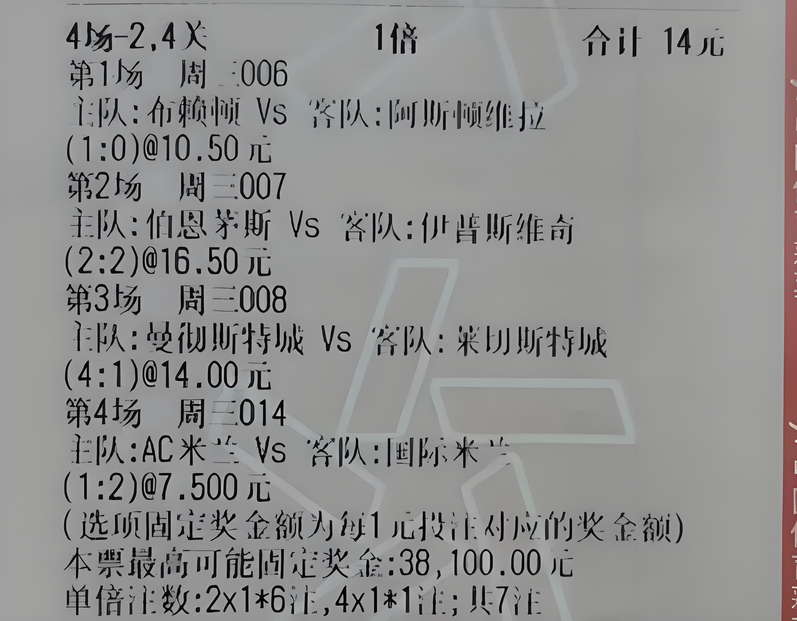 包含曼城客场大胜热刺，积分榜升至第二的词条