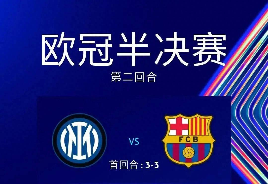 关于巴萨阵容调整备战关键时刻，目标夺冠的信息