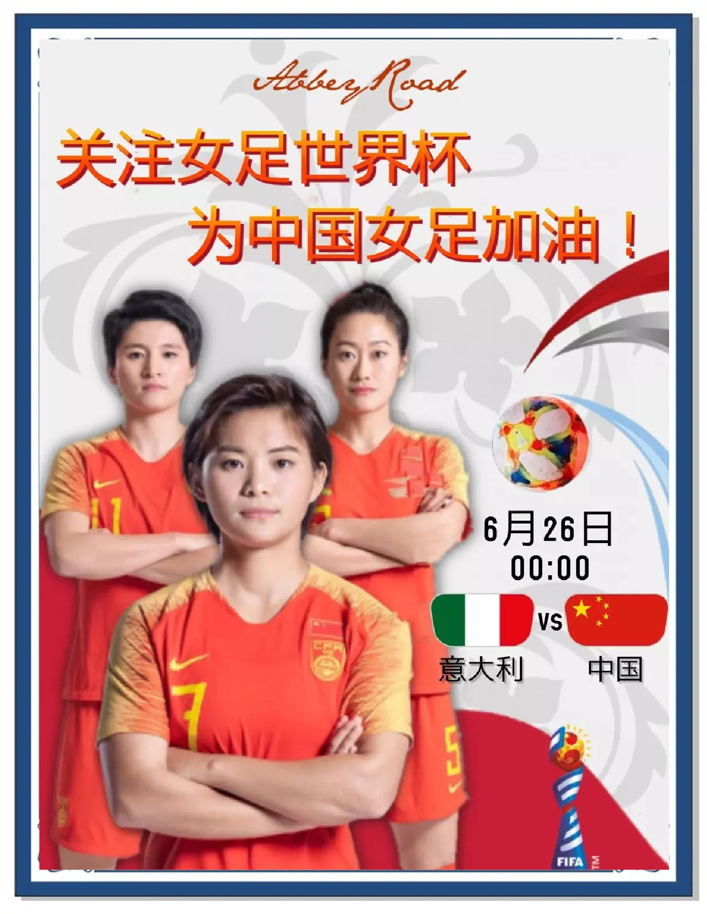 国际足坛光辉之举：女足国家代表团用实力征服观众的简单介绍