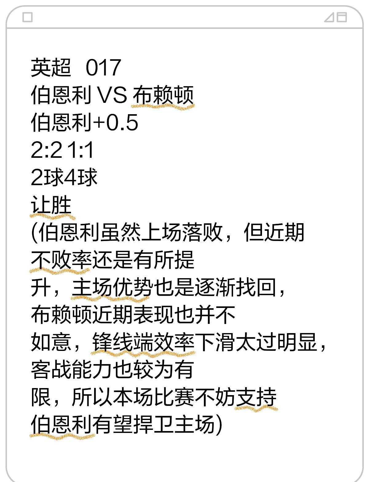 伯恩利主场丢分，切尔西客场逼平对手的简单介绍