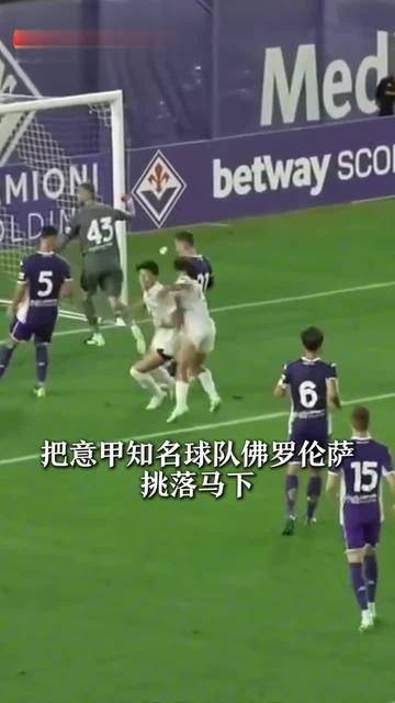 意甲劲旅晋级困难，教练敦促球员积极