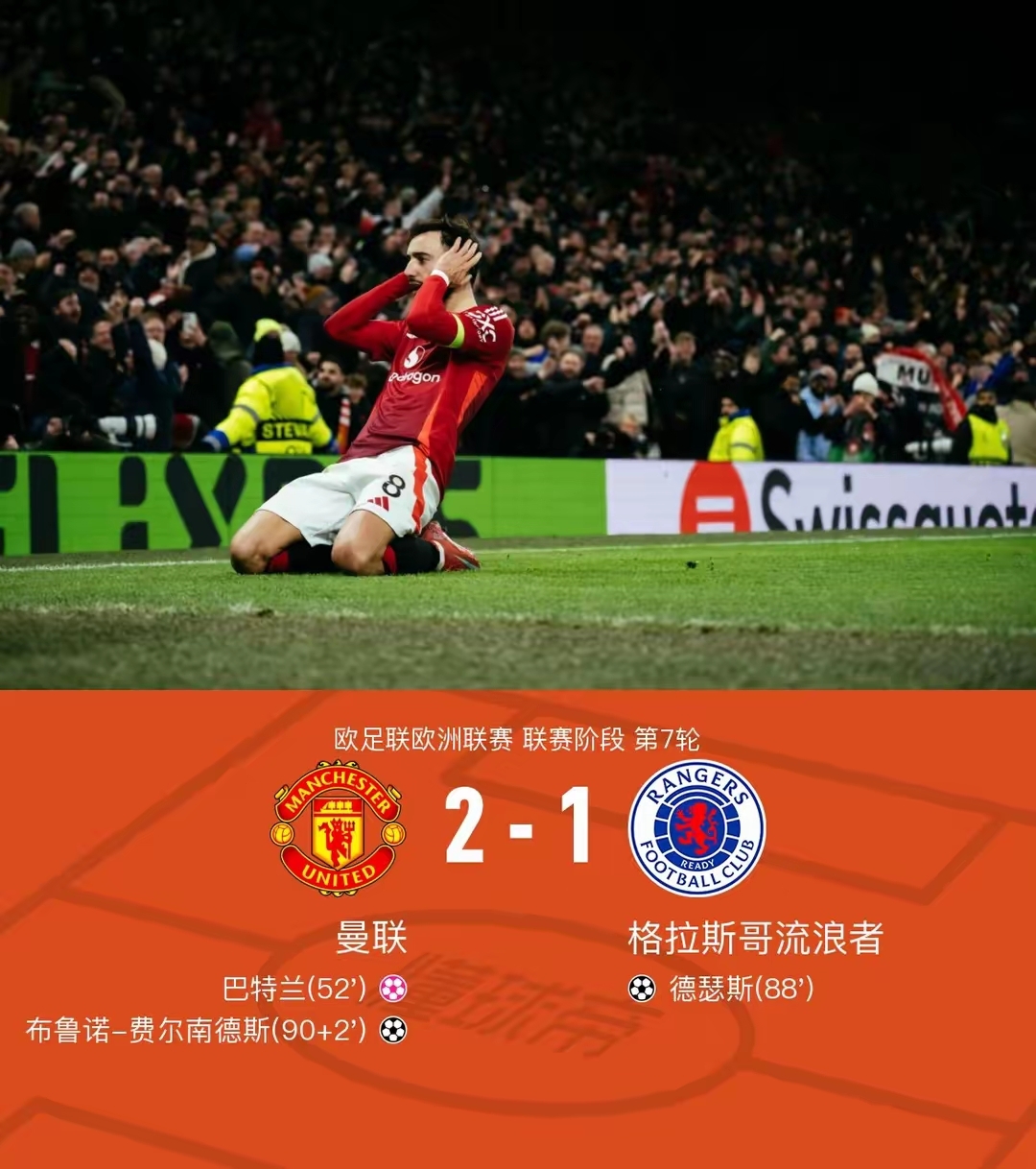 曼联主场战胜谢菲联,积分榜位置再度攀升的简单介绍 曼联主场战胜谢菲联,积分榜位置再度攀升的简单介绍