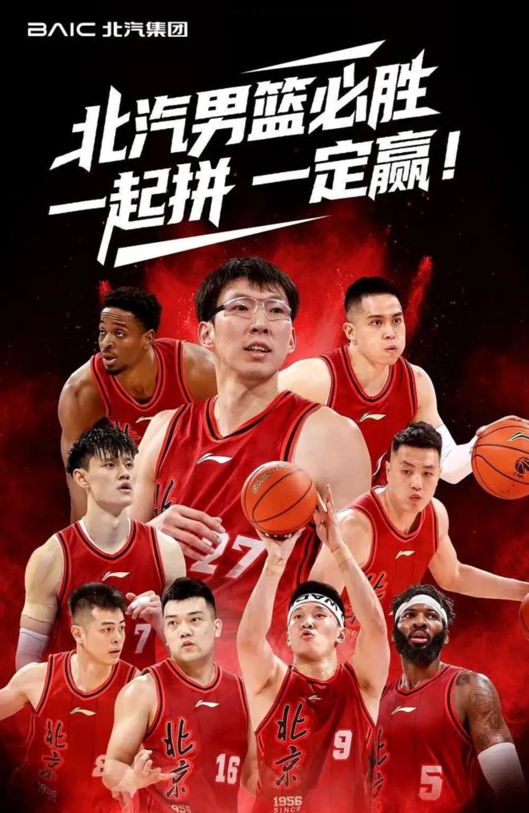 北京男篮力争五连胜,对阵山东队 北京男篮力争五连胜,对阵山东队