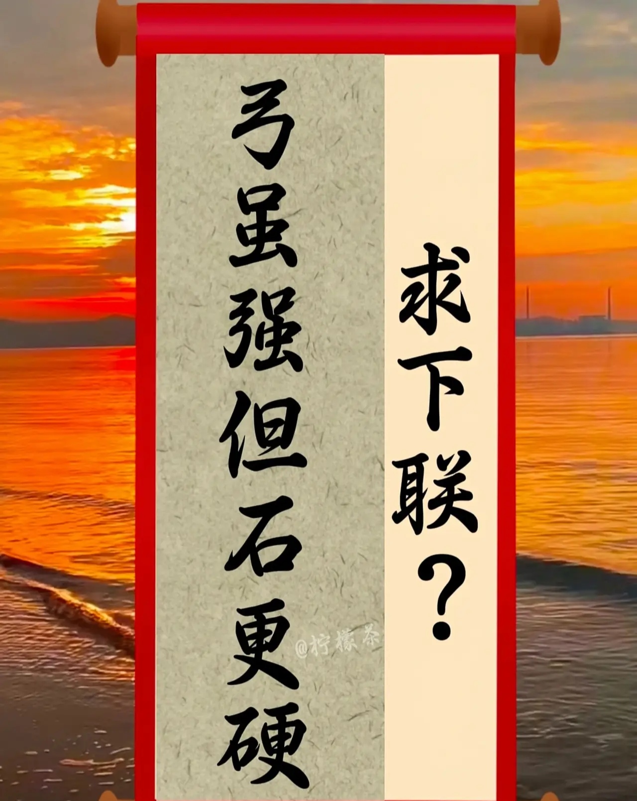 纷纷扰扰的比赛中,胜负难分值得期待! 纷纷扰扰的比赛中,胜负难分值得期待!
