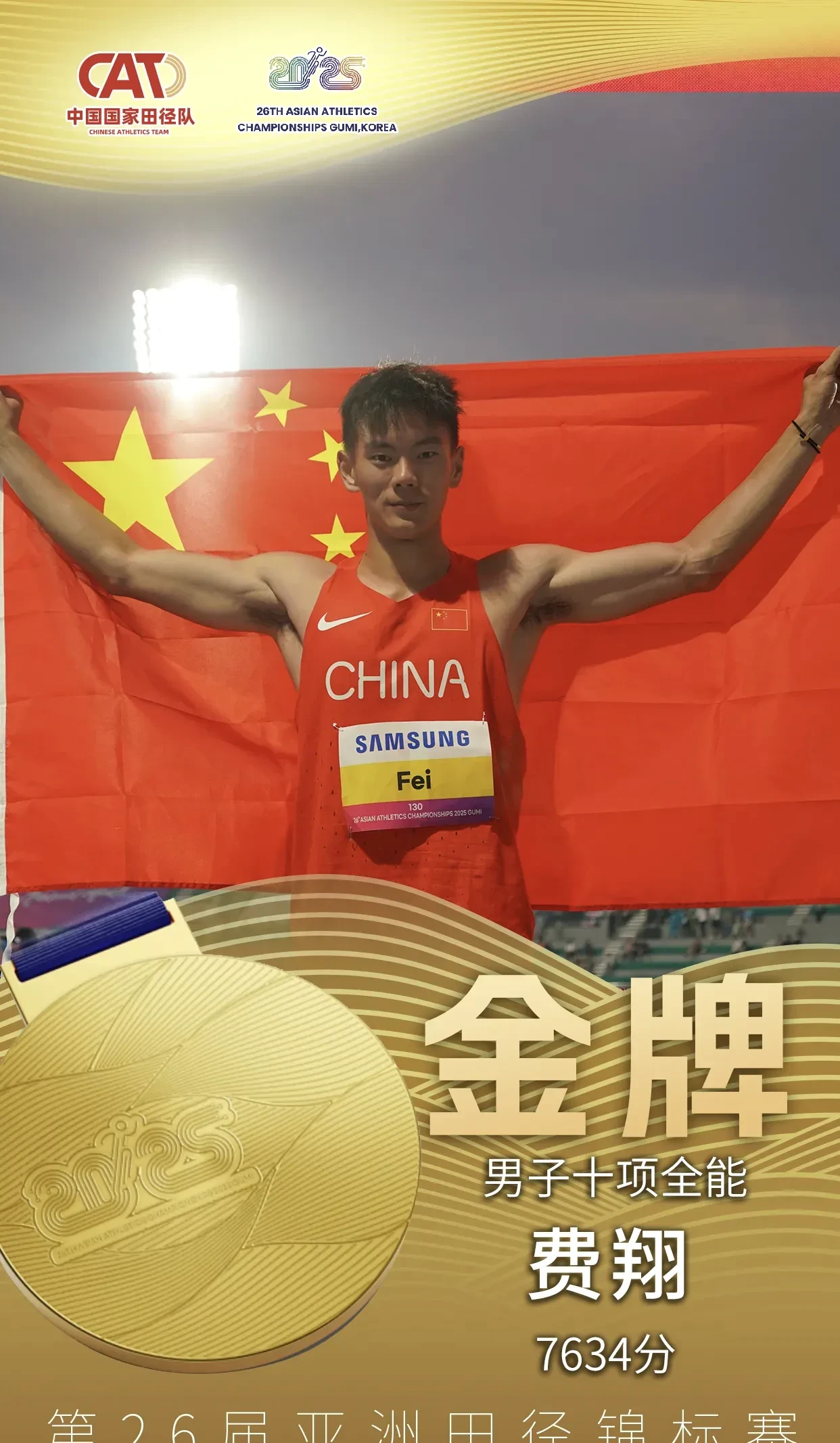 运动员飒爽英姿，奋力拼搏耀眼光芒