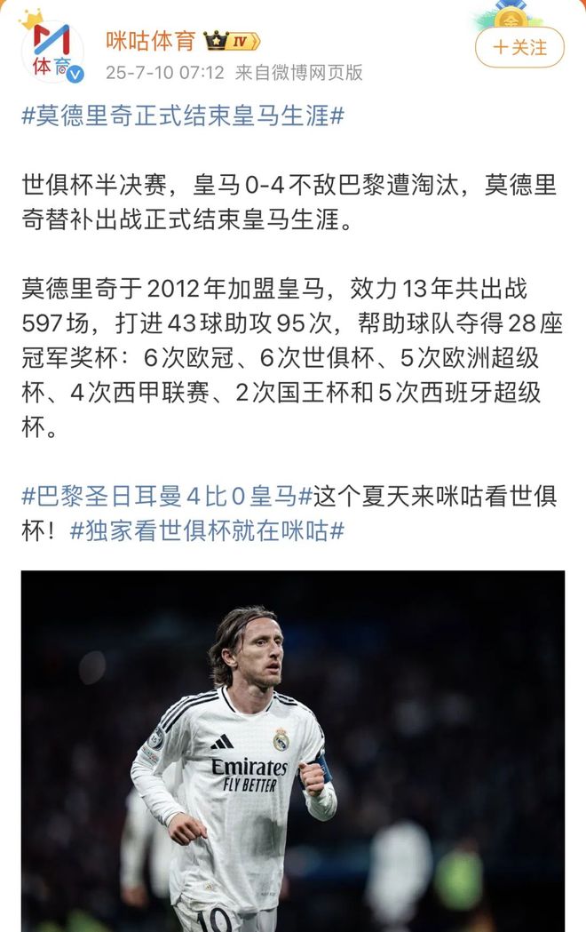 皇马逆袭成功，奇迹晋级欧冠淘汰